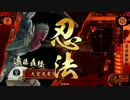 【戦国大戦】 決めるぞ！下剋上 ＃1639 vs布武慶次