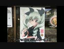 【MC31】大洗ツーリングに行ってきた 番外編【ガルパン】