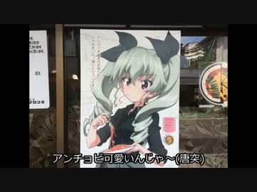 【MC31】大洗ツーリングに行ってきた 番外編【ガルパン】