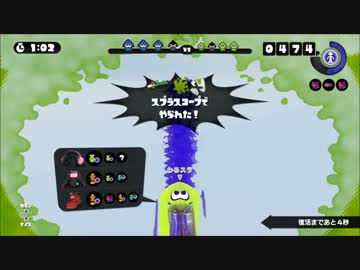【Splatoon】Ver2.9.0にて深刻なバグが発見されたので検証した【光バグ】