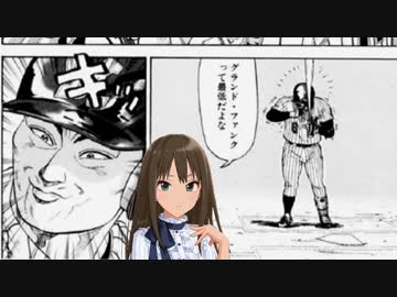 【モバマス×パワプロ2012決】NewWaveはTriadPrimusの夢を見るか？　日シリ-5