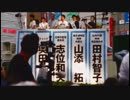 裏面：【日本共産党】参議院選に見る、共産党の「本音」と「建前」(((((((