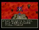 ドラゴンクエストⅥを初見実況 part 68