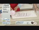QVC福島 - バスボン ver.がしゃどくろ