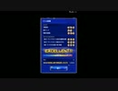 【FFRK】【サブアカ】2016/6/18 Ⅳイベの凶+ボス マスクリ