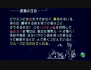 【実況】今更ピクミン初代をフツーに初プレイ 3日目