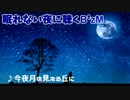 【作業用BGM】星降る夜に聴くB'zM