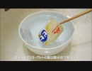ビヒダスヨーグルト蓋のうかびかた
