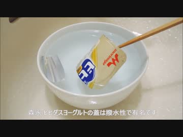 ビヒダスヨーグルト蓋のうかびかた