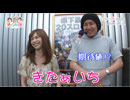 まりも☆舞のダーツの旅 in GINZA S-style　第91話(3/4)