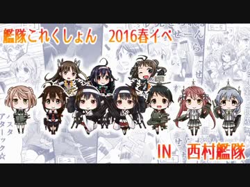 【艦これ実況】西村艦隊+那珂の8隻で 2016春E-7(甲) 「完全燃焼?」 @どどんぱ