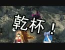 【ダークソウル3】弦巻マキと見習い太陽戦士のロスリック共闘記　2