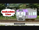 Inokashira-Line and Keio-Line　井の頭線と京王線：英語版