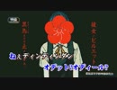 【ニコカラ】バレリーコ -6【on vocal】