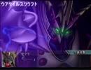 【SRWOG 1~外伝　(・(ｪ)・)37クマ目】　OG外伝 敵機武装その1