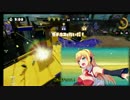 【VOICEROID】のんびりスプラトゥーン生活　3日目【splatoon】
