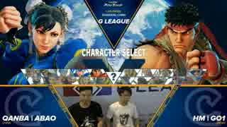 G-League スト5 Pool15WinnersFinal GO1 vs Abao