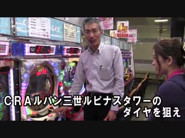 【パチンコ店買い取ってみた】第41回店内案内パチンコ台編