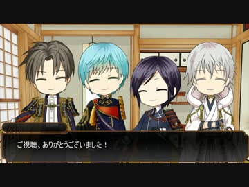 【刀剣乱舞】KP一期と薬研・鶴丸・長谷部のゆっくりクトゥルフTRPG! part4