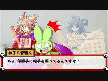 ☯東方陣取戦☯ Part 15.5 「途中結果3｣