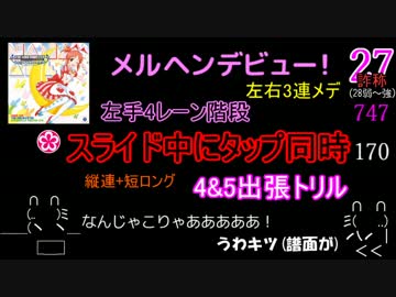 デレステMASTER(+)譜面レベル別メドレー(16年4月～6月編)