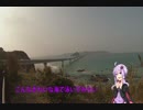 【結月ゆかり車載】YZF-R25でぼっち旅 年末年始 4