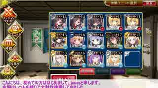 【千年戦争アイギス】暗黒騎士団の崩壊　堕天使＋α挑戦ログ【大討伐】
