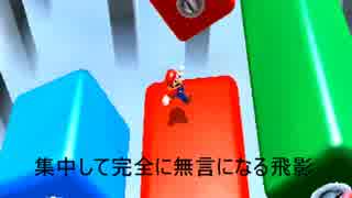 【実況】スーパーマリオ3Dランドをクリアしよう【PART10】