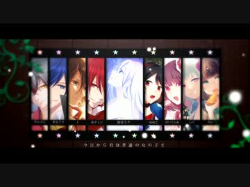 【合唱】罪の名前【８人+α】