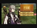 暇な社会人のファイアーエムブレムif透魔王国【初見ハード】実況 第20章-2