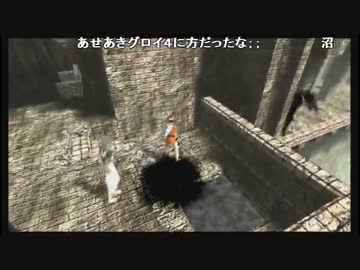うんこちゃん『ICO HD Remaster』part10