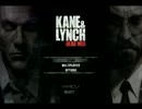 【実況】毛根は死んでも家族は守るKane&Lynch Part1【二人実況】