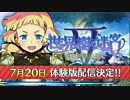 【FM音源】世界樹の迷宮Ⅴ　通常戦闘曲 視聴版　ループ