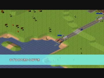 普通のSimutranserが【チュートリアル】やってみた9
