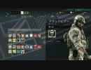 イッシー最新ゲーム紀行　レインボーシックスシージ 【実況】 part4