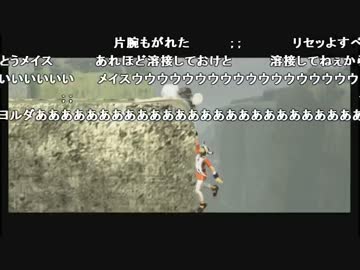 うんこちゃん『ICO HD Remaster』part12