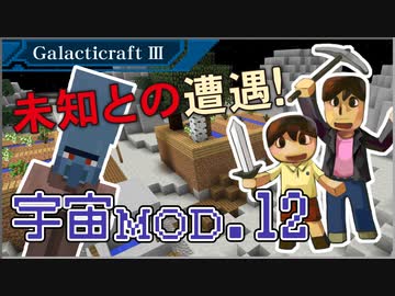 【Minecraft】つっつとおとうさんの 宇宙へいこう! part.12
