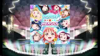スクフェス　Aqours☆HEROES [EX]