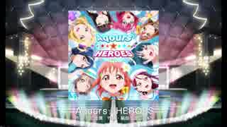 スクフェス　Aqours☆HEROES [EX]