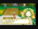 牧場物語3つの里の大切な友だち　略称って3友でいいのかな10日目