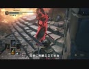 レオナールコスで行くDARK SOULS 3 パート３１【字幕プレイ動画】
