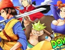 【いざ大冒険！】ドラクエ8を実況してみる【初見】 Part47 後編