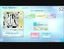 【シンクロニカ】WHAT'S MY NAME?　ADV 確認用【外部出力】