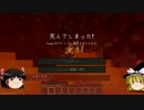 【Minecraft】絶食不殺のマインクラフト Part１０【ゆっくり実況】