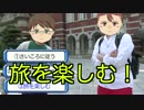 【桃鉄×旅行】桃ヴォヤージュ 1駅目(東京編)