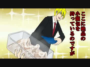 かなり変質者じみた怪盗たちのクトゥルフ　第二話