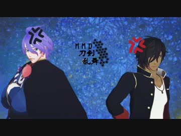 【MMD刀剣乱舞】九曜と竹雀のえにし【伊達組、細川組】