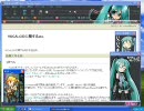 【初音ミク】ぼかろFx ver0.1pre【Firefox】