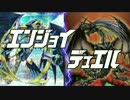 エンジョイ☆デュエル道場　42