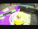 【スプラトゥーン】4人タグマでロンカスはいいぞ part10【ガチホコ】